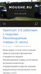 Mobile Screenshot of moushe.ru